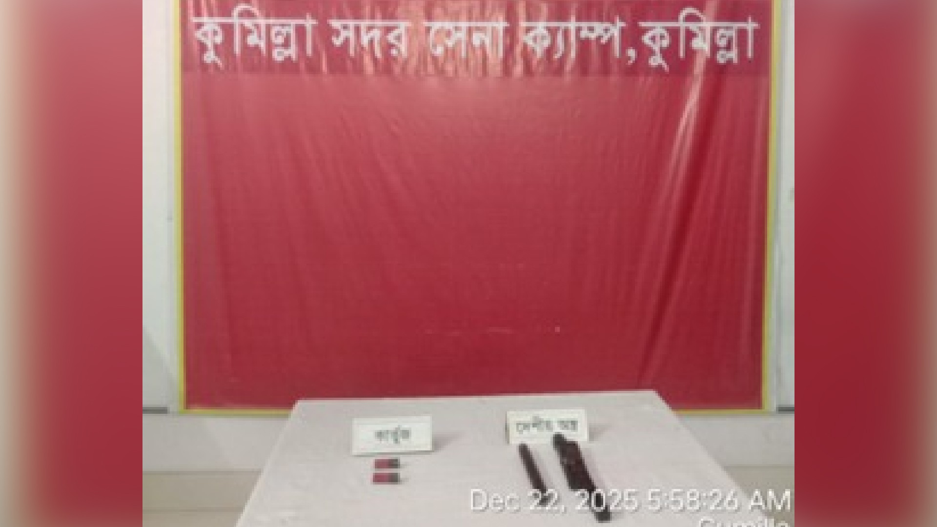 কুমিল্লায় সেনাবাহিনীর নেতৃত্বে যৌথবাহিনী অভিযান, দেশীয় অস্ত্র ও কার্তুজ উদ্ধার