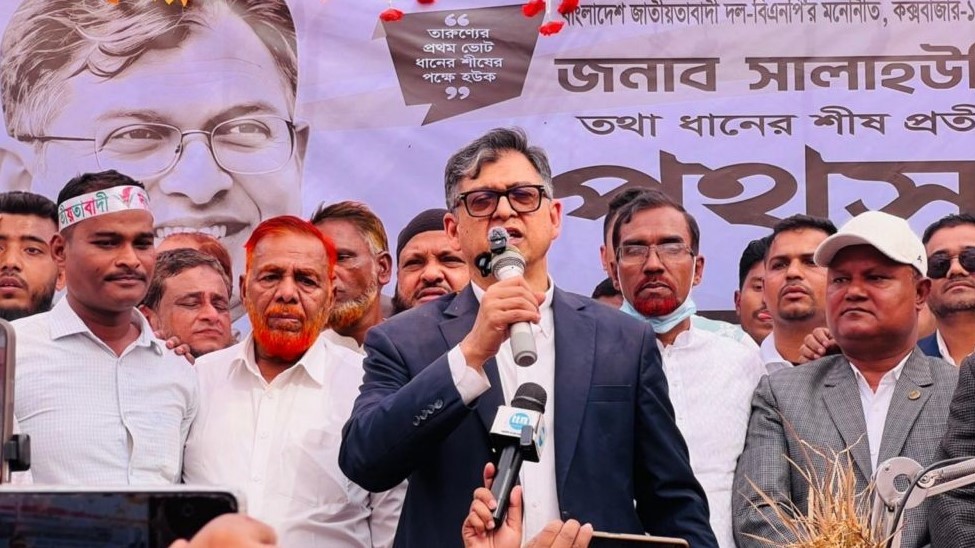 ধানের শীষে ভোট দিলে কেউ অধিকার হরণ করতে পারবে না: সালাহউদ্দিন আহমদ