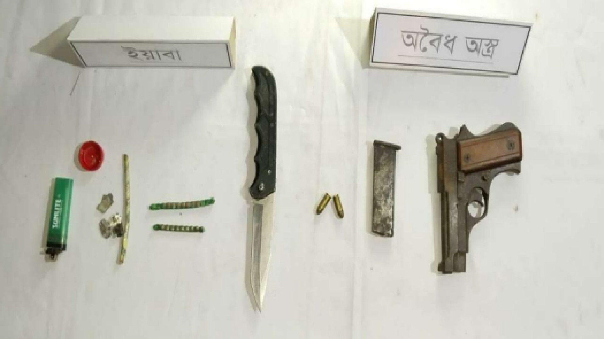 কুমিল্লার তিতাসে অস্ত্র, গোলাবারুদ ও মাদক জব্দ