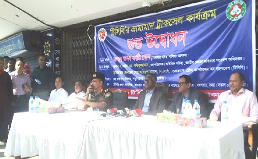 রাজধানীতে টিসিবির ট্রাকসেল কার্যক্রমের উদ্বোধন