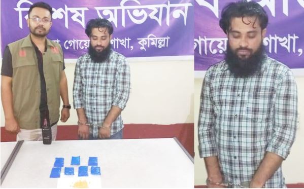 কুমিল্লায় ১৪০০ পিস ইয়াবা ট্যাবলেটসহ গ্রেফতার ১