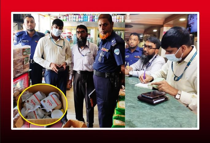 কুমিল্লা টমছমব্রিজ বাজারে অভিযান, ২টি প্রতিষ্ঠানকে জরিমানা